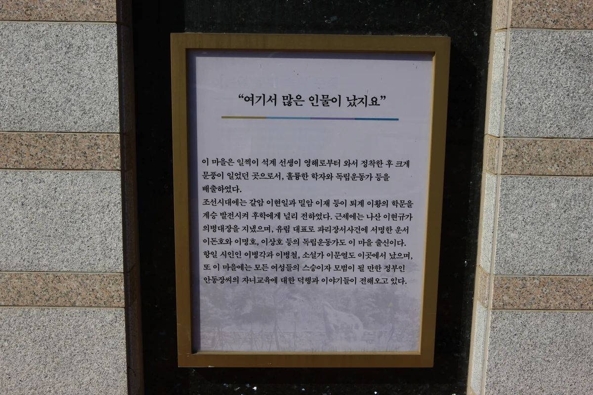 영양 두들마을 - 영양여행 여행