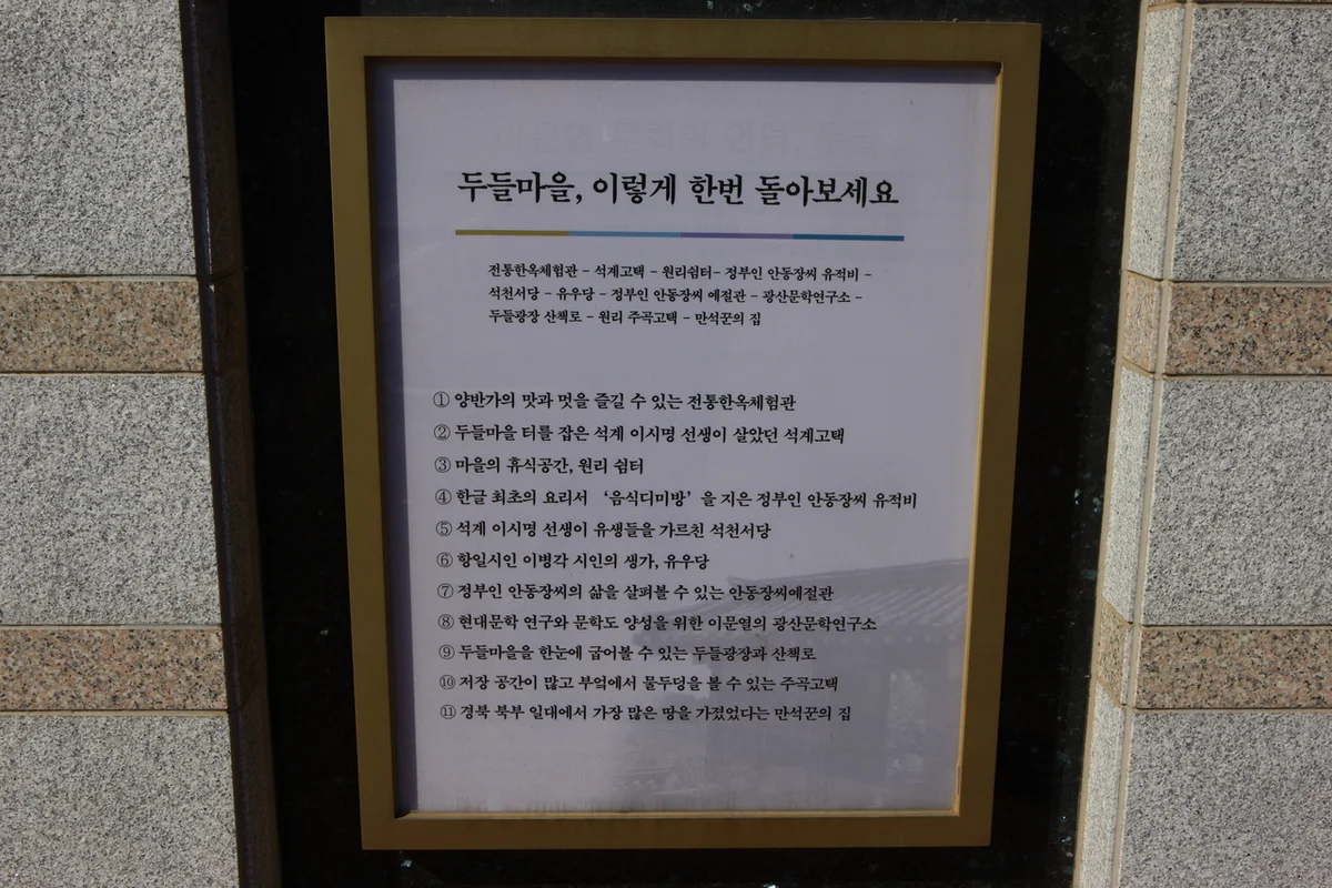 선바위관광지 - 영양여행 여행