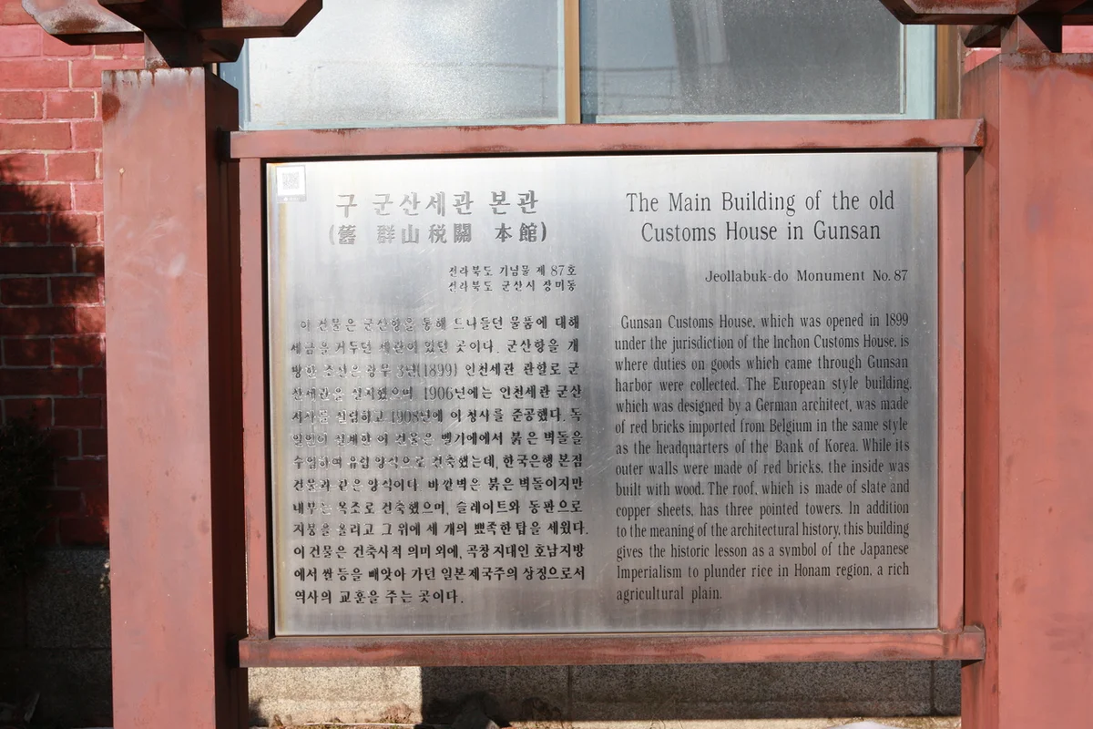 호남관세박물관 - 군산여행 여행