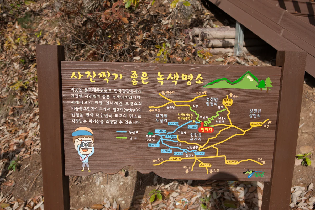 진안 마이산 - 전북여행 여행