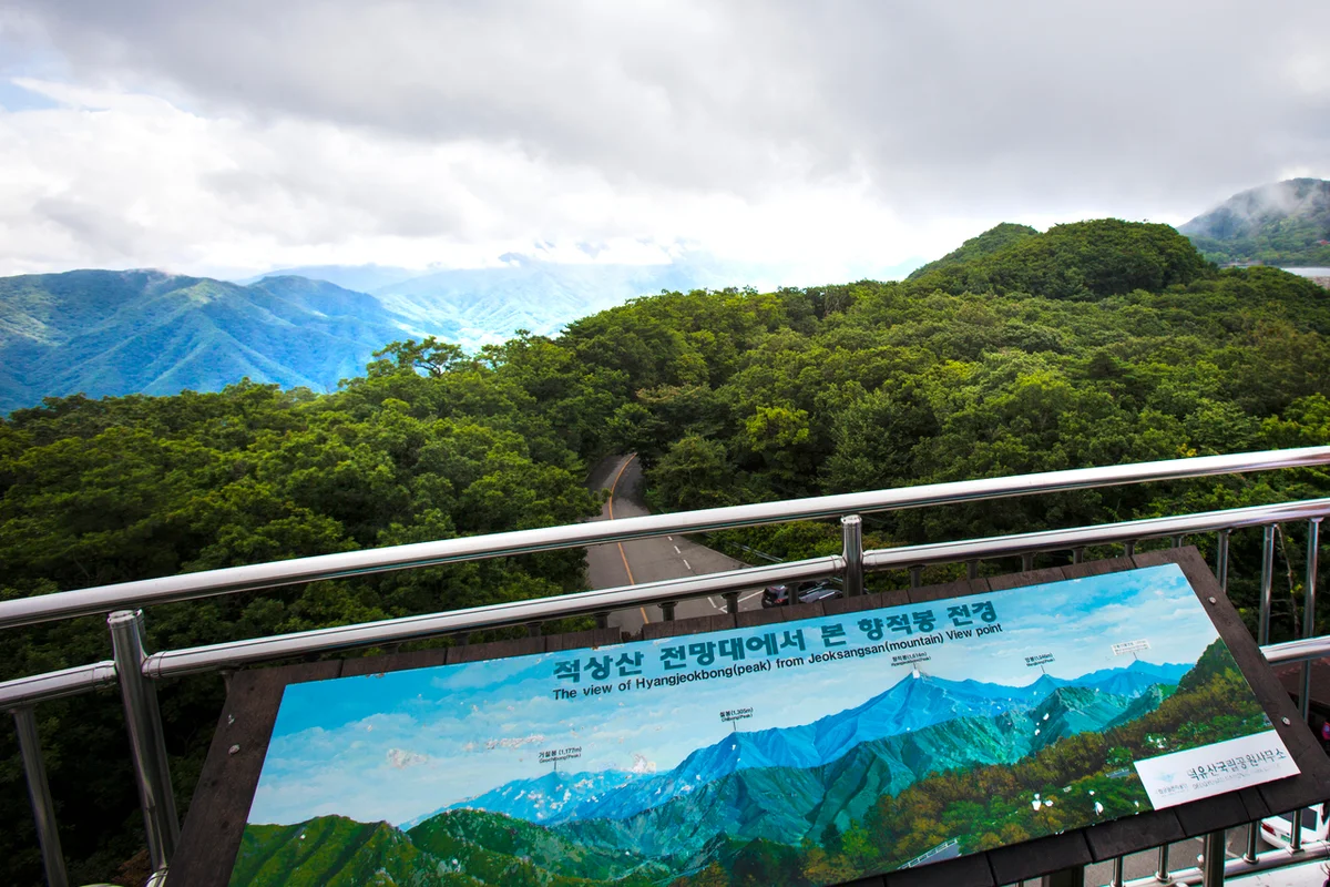 적상산 전망대 - 무주여행 여행