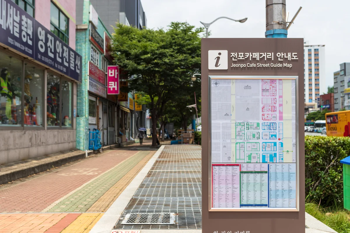 전포카페거리 - 부산진 여행