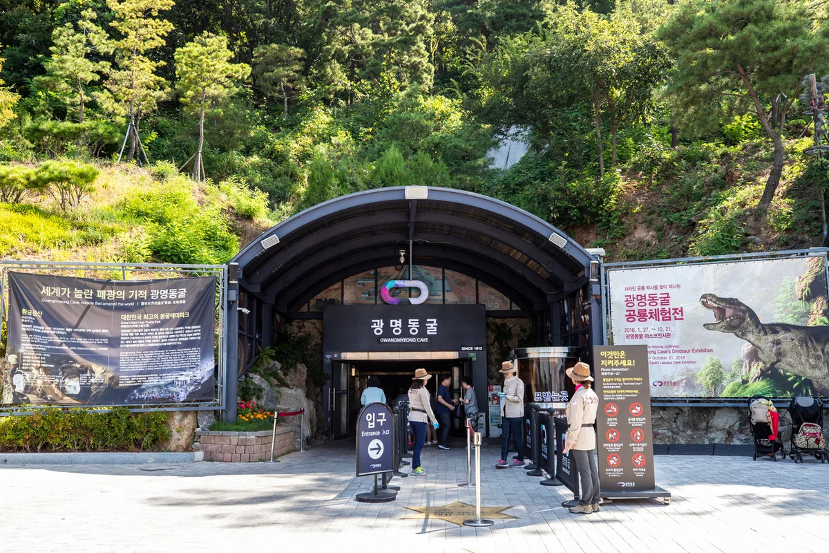 광명동굴 당일치기 (출처 : 한국관광공사)