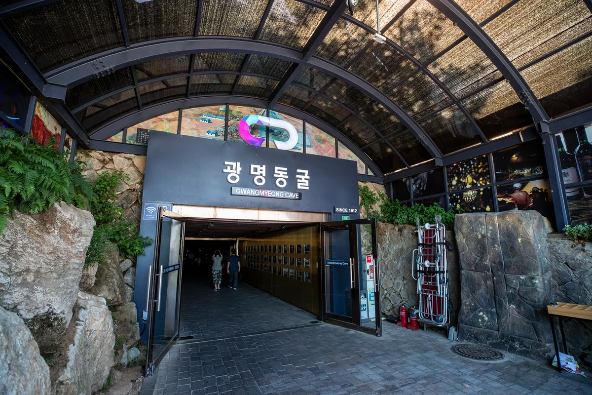 광명시 효도여행 에디터스 픽 - 광명시 여행