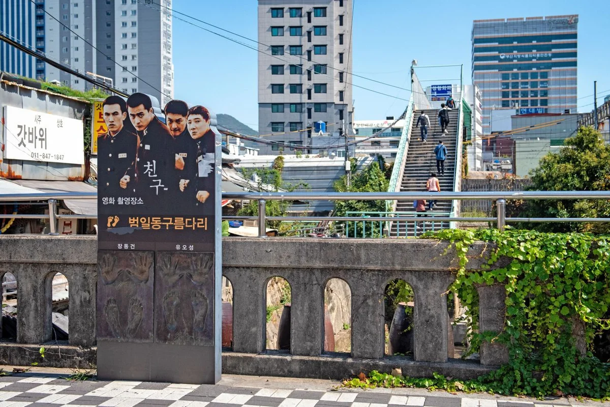 런닝맨 부산점 - 부산진구 여행