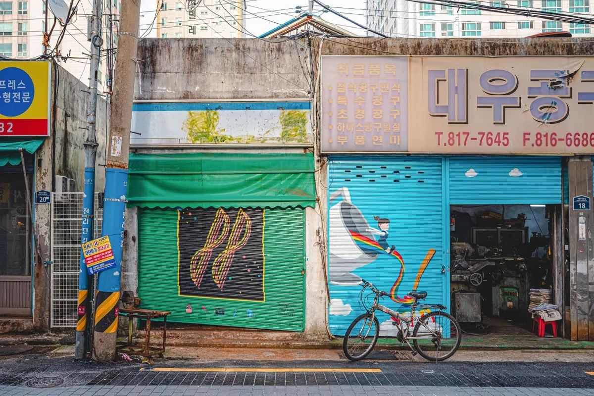 전포공구길 - 부산여행 여행