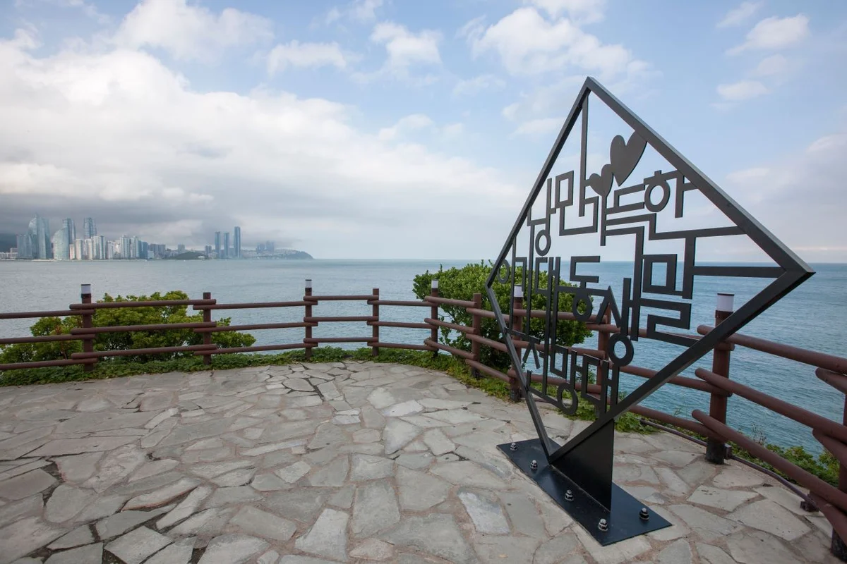 이기대 해안산책로 - 오륙도스카이워크 여행